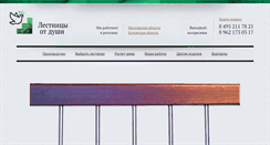 Desktop Screenshot of l-o-d.ru